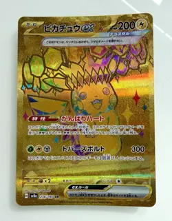 Pikachu ex UR 236/187 Terastal Festival sv8a Pokemon Japanese NM - Image 1