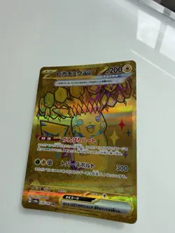 Pikachu ex UR 236/187 Terastal Festival sv8a Pokemon Japanese NM - Image 3