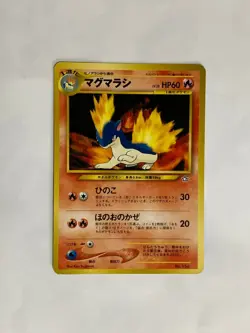 Quilava Pokemon Card Game Pocket Monster Nintendo Japanese Japan 1996 No.156 2 - Image 2