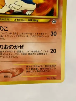 Quilava Pokemon Card Game Pocket Monster Nintendo Japanese Japan 1996 No.156 2 - Image 4