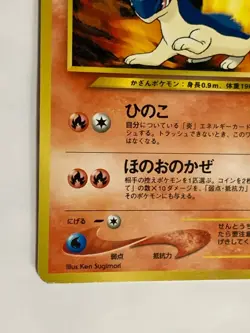 Quilava Pokemon Card Game Pocket Monster Nintendo Japanese Japan 1996 No.156 2 - Image 5