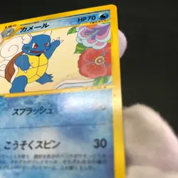 Wartortle 012/T Trainers Magazine Volume 17 2002 Japanese Card Pokemon TCG Promo - Image 3
