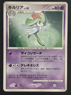 Pokemon Card / Kirlia Card DPBP#331 DP3 (Shining Darkness) - Image 1