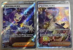 Acerola's Mischief SR SAR Set Pokemon Card 090/063 Mega Symphonia M1S Japanese - Image 1