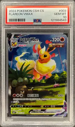 PSA 10 - FLAREON VMAX - 003/009 - EEVEEE GIFT BOX S-CHINESE ALT ART CSHC - Image 1