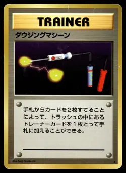 Item Finder - Japanese - Expansion Pack - Rare - Pokemon TCG - Image 1