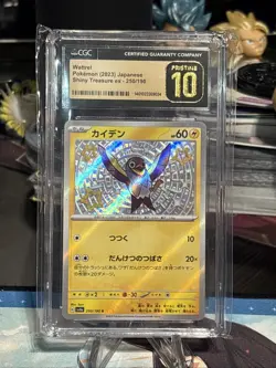 Wattrel 250/190 Shiny Treasure ex JP Pokemon TCG Graded CGC 10 Pristine - Image 1