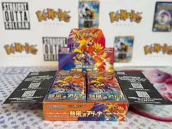 Pokemon TCG: SV9a - Heat Wave Arena Japanese Booster Pack - Image 3