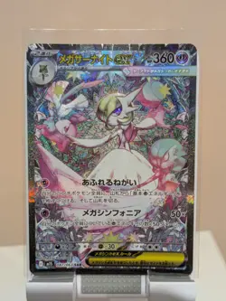 Mega Gardevoir EX 087/063 SAR Mega Symphonia Japanese Pokemon - slight dent - Image 1