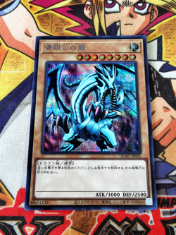 Blue-Eyes White Dragon *ART 3* qcac-jp021 (NEW) Secret Rare Yu-Gi-Oh! - Image 1