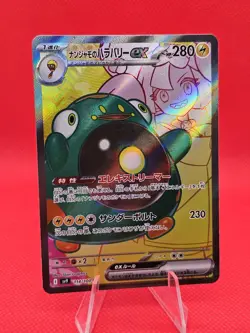 Iono's Bellibolt ex SR 114/100 SV9 Battle Partners Pokemon Card Japanese - Image 1