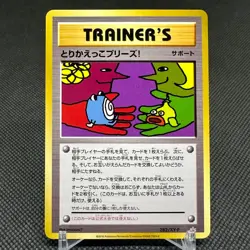 Trade Please! 282/XY-P Promo Campaign 20th 2016 Japanese Pokemon Card #E566 - Image 1