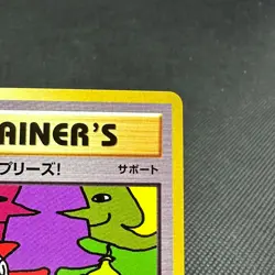 Trade Please! 282/XY-P Promo Campaign 20th 2016 Japanese Pokemon Card #E566 - Image 3