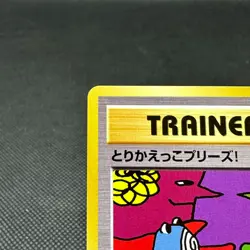 Trade Please! 282/XY-P Promo Campaign 20th 2016 Japanese Pokemon Card #E566 - Image 4