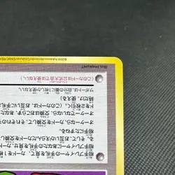 Trade Please! 282/XY-P Promo Campaign 20th 2016 Japanese Pokemon Card #E566 - Image 5