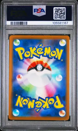 PSA 10 Pokemon Card Japanese Adventurer’s Discovery VMAX Climax 267/184 SR - Image 4