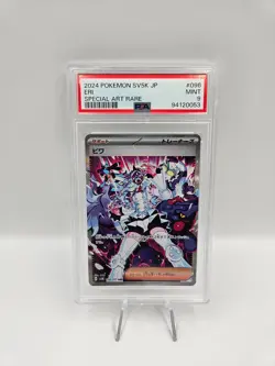 PSA 9 Eri 096/071 SAR Wild Force sv5k Japanese Pokemon Card Art Rare - Image 1