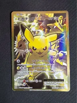 【Excellent】Pokemon Card Pikachu EX 094/087 SR CP6 20th Anniv Japanese 2016 F/S - Image 1