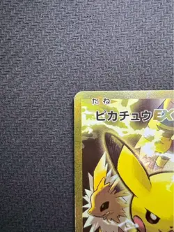 【Excellent】Pokemon Card Pikachu EX 094/087 SR CP6 20th Anniv Japanese 2016 F/S - Image 3