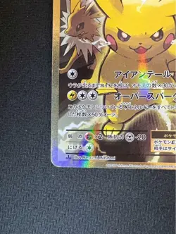 【Excellent】Pokemon Card Pikachu EX 094/087 SR CP6 20th Anniv Japanese 2016 F/S - Image 5