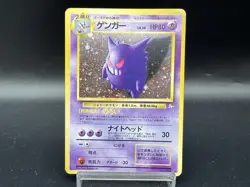 Gengar Sabrina's Gengar Dark Gengar 3Set 094 MP Japanese Pokemon Card k98 - Image 3