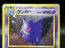 Gengar Sabrina's Gengar Dark Gengar 3Set 094 MP Japanese Pokemon Card k98 - Image 4