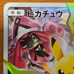【Excellent+】Pokemon Card Pikachu 400/SM-P Japanese Promo 2019 F/S - Image 3