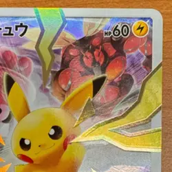【Excellent+】Pokemon Card Pikachu 400/SM-P Japanese Promo 2019 F/S - Image 4