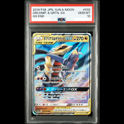 Pokemon Card Japanese Garchomp & Giratina GX RR 032/054 Tag Team 2019 PSA 10 JPN - Image 1