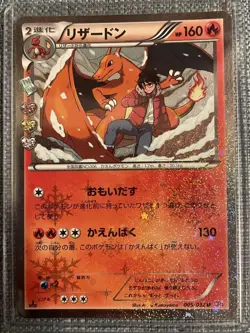 Pokemon Card Charizard 005/032 U CP3 Poke Kyun Collection F/S Japan VG/EX - Image 1