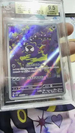 Pokemon TCG Gastly Holo Card 080/071 SV5K Wild Force Japanese Art Rare BGS 9.5 - Image 2