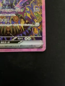 Umbreon ex SAR 217/187 Terastal Festival sv8a 2024 Pokemon Card Japanese LP - Image 5