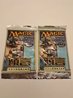 Magic The Gathering Prophecy Chinese Booster Packs Sealed NEW MTG x 2 Packs Lot - Image 1