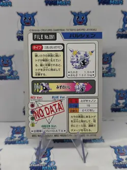 Pokemon Carddass Cloyster File No.91 Pocket Monsters Japanese LP - Image 2