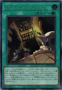 Mimighoul Dungeon WPP6-JP024 Secret Rare Yugioh Japanese - Image 1