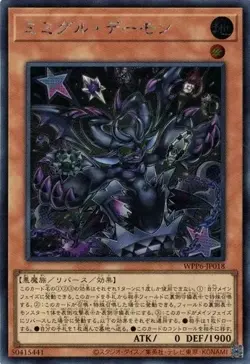 Mimighoul Archfiend WPP6-JP018 Secret Rare Yugioh Japanese - Image 1