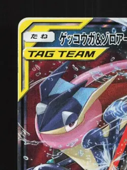 Greninja & Zoroark-GX 072/173 LP Tag All Stars Japanese Pokemon Card TCG - Image 4