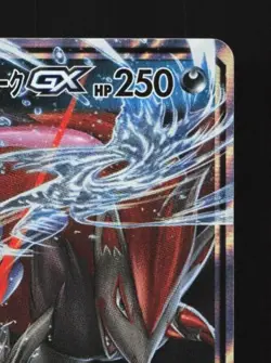 Greninja & Zoroark-GX 072/173 LP Tag All Stars Japanese Pokemon Card TCG - Image 5