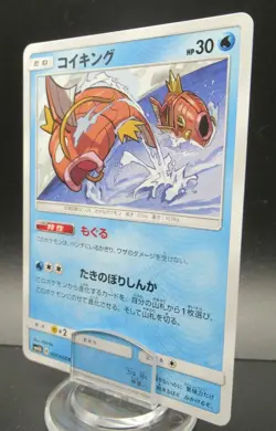 Pokemon Japanese Card Non-Holo Magikarp Nintendo 007/050C - Image 1