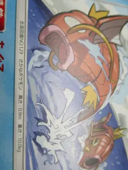 Pokemon Japanese Card Non-Holo Magikarp Nintendo 007/050C - Image 3