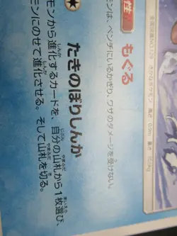 Pokemon Japanese Card Non-Holo Magikarp Nintendo 007/050C - Image 4