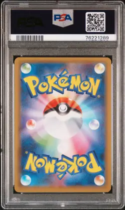 2021 POKEMON JPN PROMO CARD PACK 25TH ANV ED #010 SHINING MAGIKARP-HOLO PSA 10 - Image 2