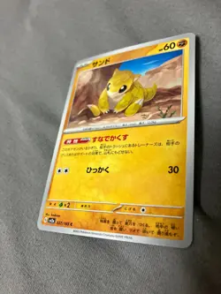 027/165 Japanese Pokemon Card Game TCG Carddass - Image 1