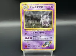 Gengar Sabrina's Gengar Dark Gengar 3Set 094 MP Japanese Pokemon Card - Image 3