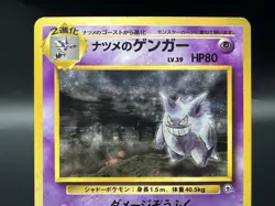 Gengar Sabrina's Gengar Dark Gengar 3Set 094 MP Japanese Pokemon Card - Image 4