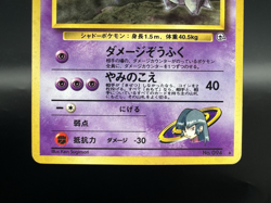 Gengar Sabrina's Gengar Dark Gengar 3Set 094 MP Japanese Pokemon Card - Image 5