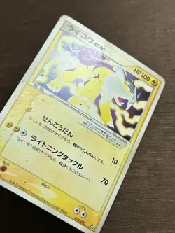MP Raikou EX (Japanese) 014/033 - Aqua Half Deck 2 Pokemon Card - Image 2