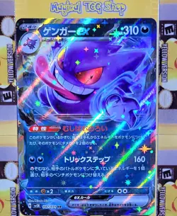 Pokemon Gengar EX Japanese Wild Force 047/071 Holo Double Rare NM - Image 1