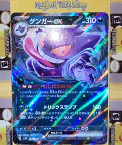 Pokemon Gengar EX Japanese Wild Force 047/071 Holo Double Rare NM - Image 4