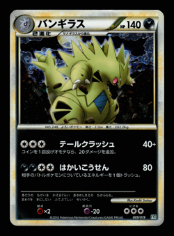 MP - Pokemon Japanese Constructed Standard Deck L2 Tyranitar 009/019 Holo 1ST ED - Image 1